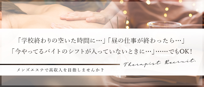 LuanaSpa_recruit