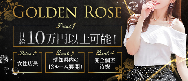 image-golden rose kakueki-2-esthe-mensesthe.jpg