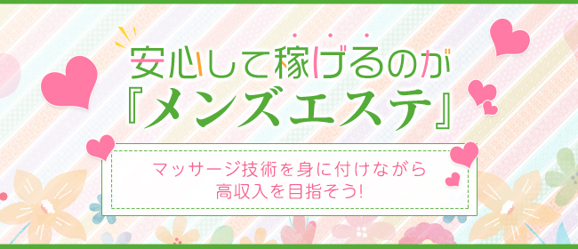 Relaxation Spa Happy-ハッピー求人