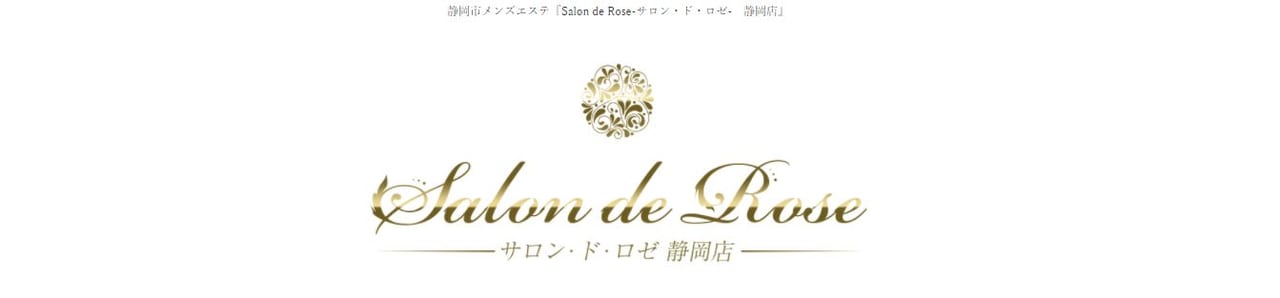 Salon de Rose-サロン・ド・ロゼ-静岡店
