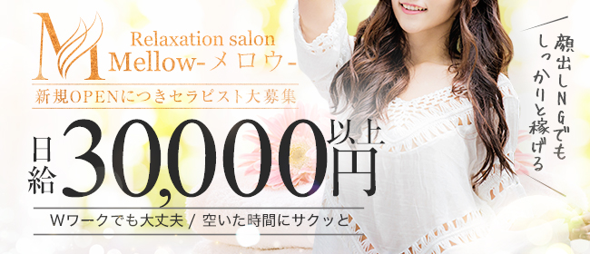 image-Relaxation salon Mellow-02-esthe-mensesthe